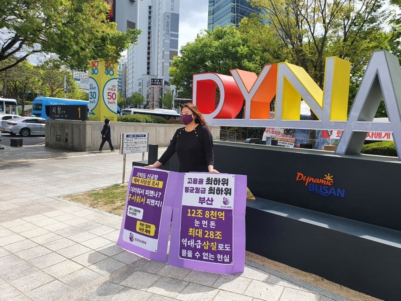 가덕도 신공항 반대 1인 시위에 나선 손세라 활동가