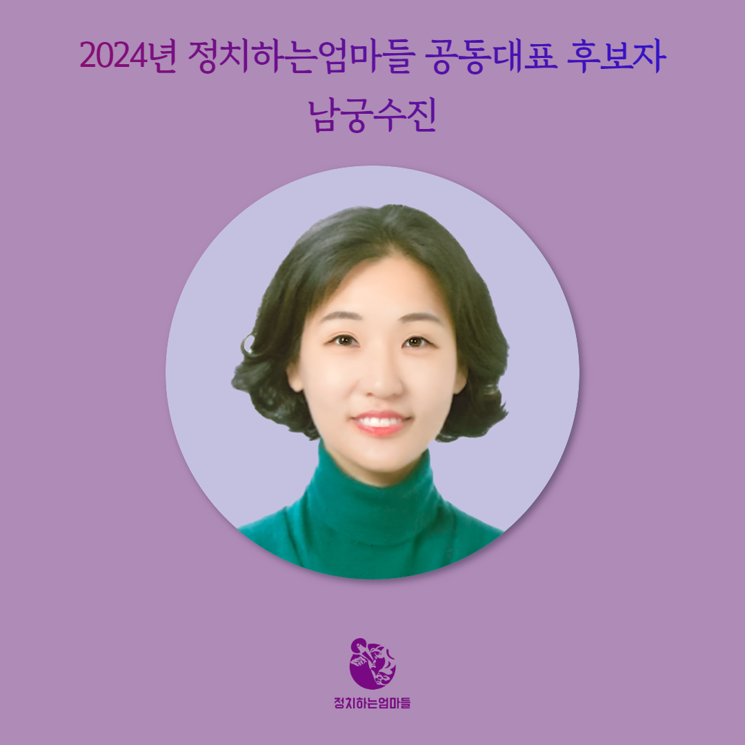 남궁수진