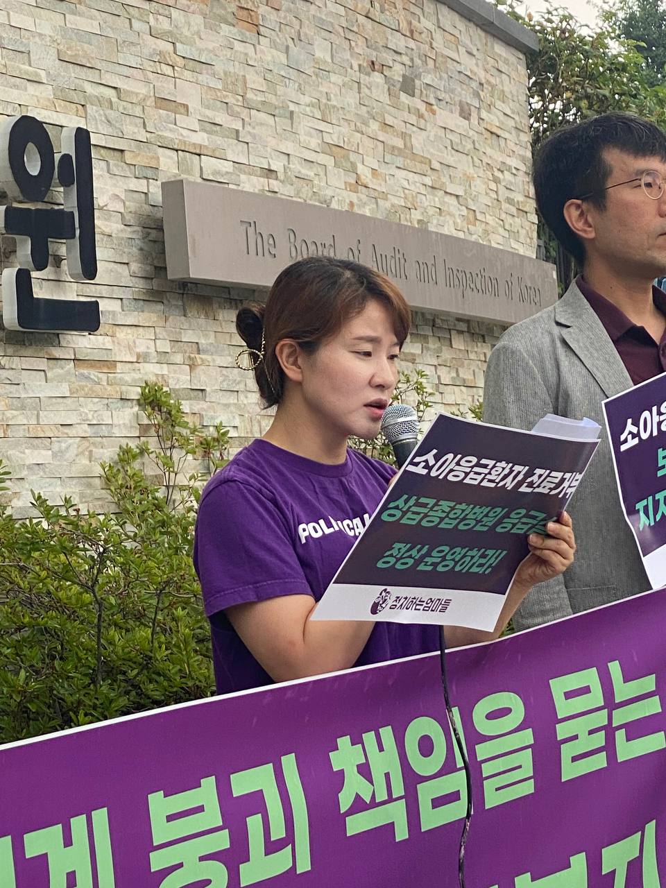 기자회견문 낭독하는 박민아 활동가 (정치하는엄마들 공동대표)