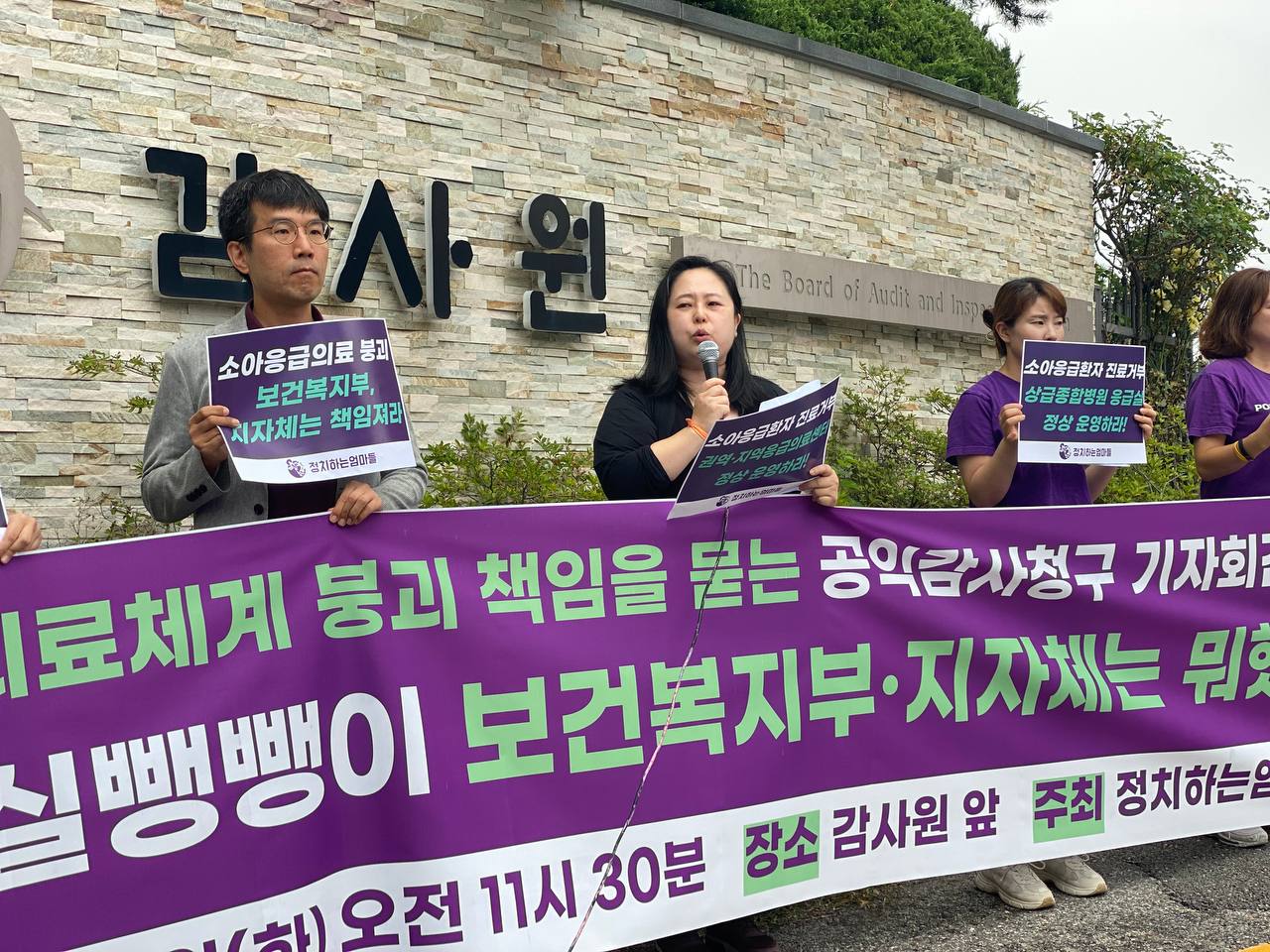 발언하는 최서연 활동가 (정치하는엄마들 소아의료팀, 두 어린이의 엄마)