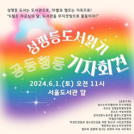 성평등도서읽기공동행동 웹자보