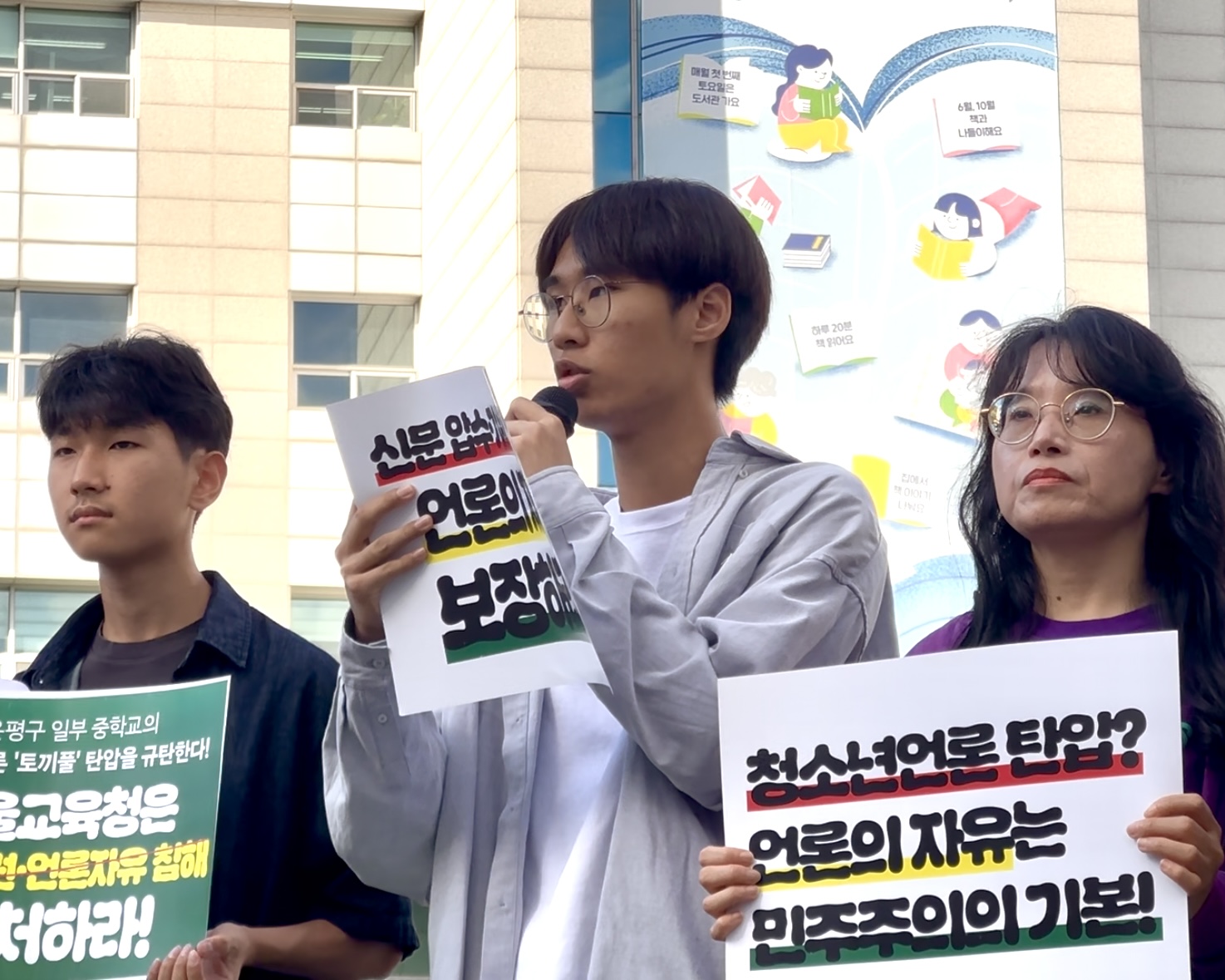 발언하는 송지후 청소년인권행동 아수나로 활동가