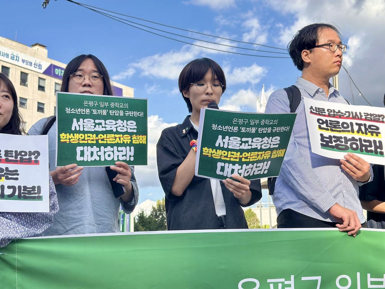 기자회견문 낭독하는 수영 청소년인권행동 아수나로 활동가
