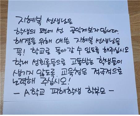 학부모편지1