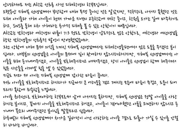 학부모편지2