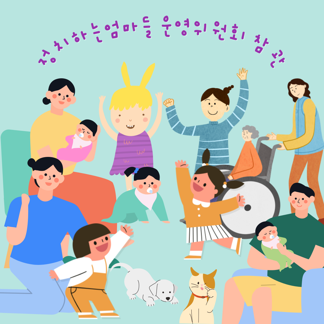열린운영회의