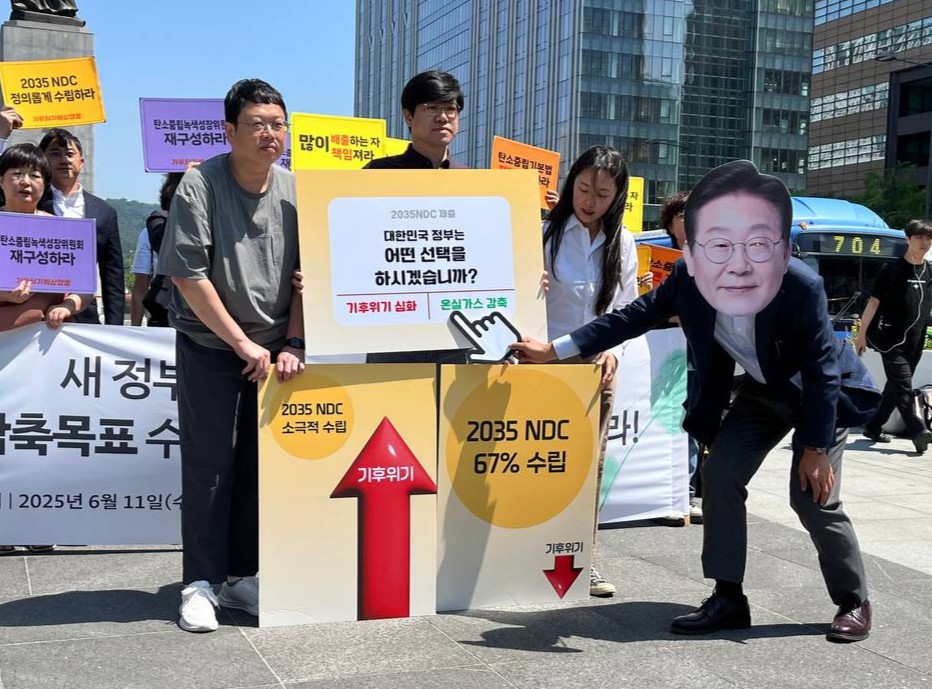 이재명 ndc