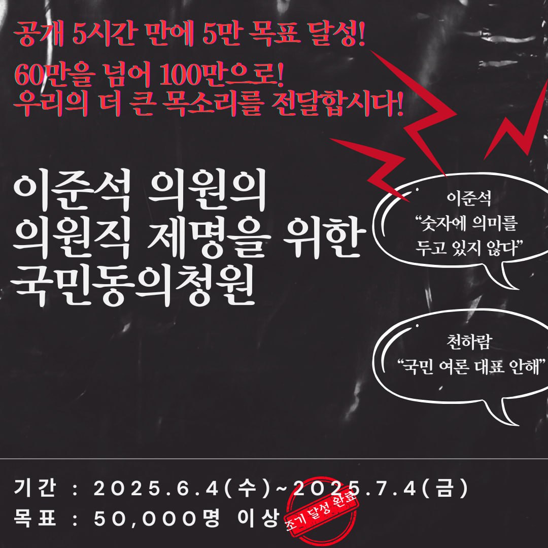 이준석퇴출