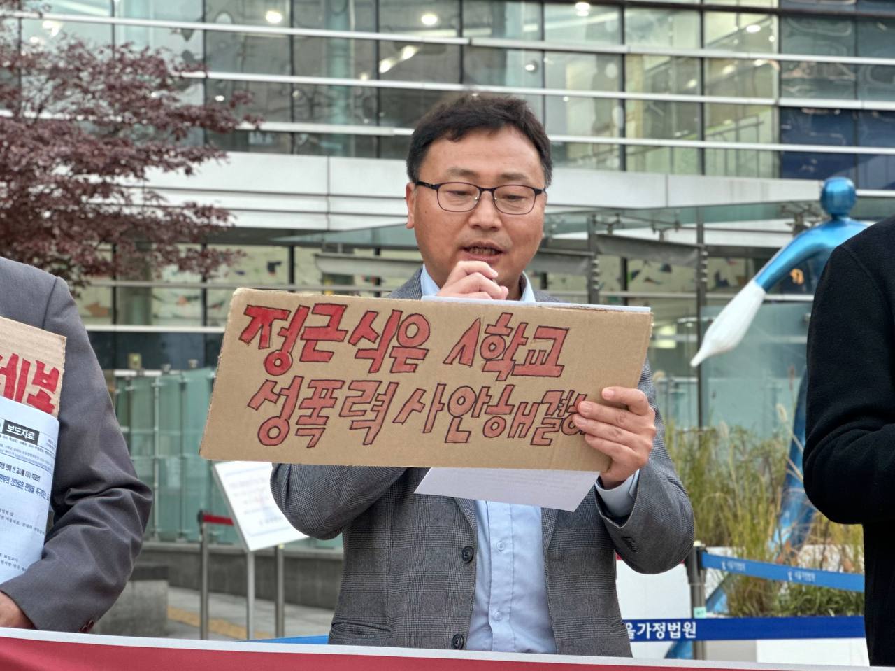 권용덕 교사 발언문 성옥규 교사 대독