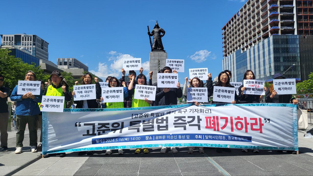 구호를 외치는 참석자들