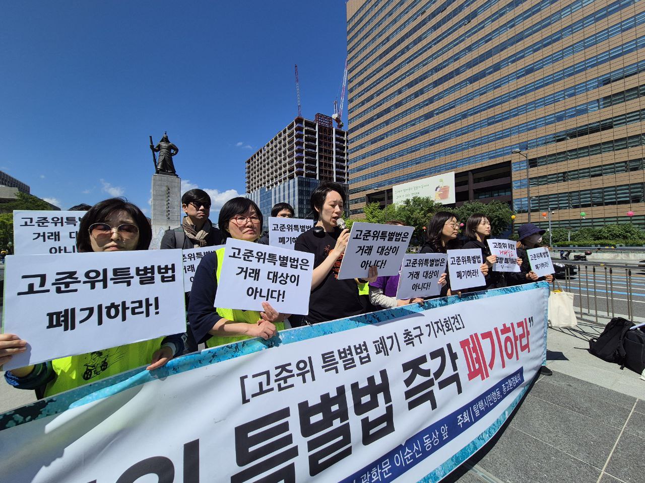 기자회견문 낭독(김지윤 녹색당 대외협력처장)