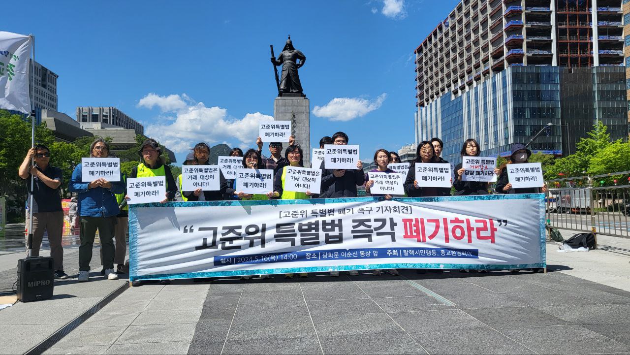 발언중인 조은숙 종교환경회의 운영위원 