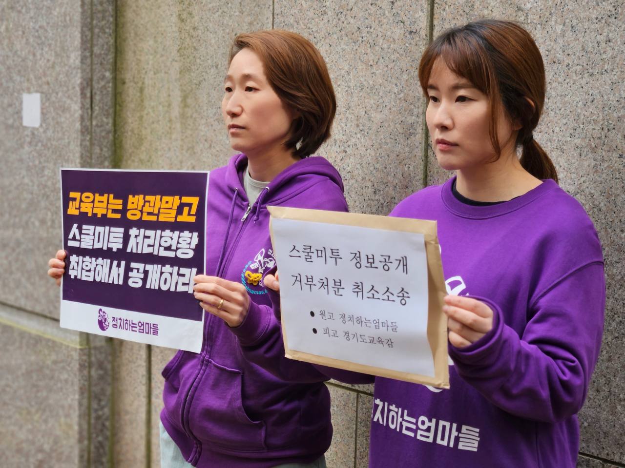 경기도교육청_소송제기