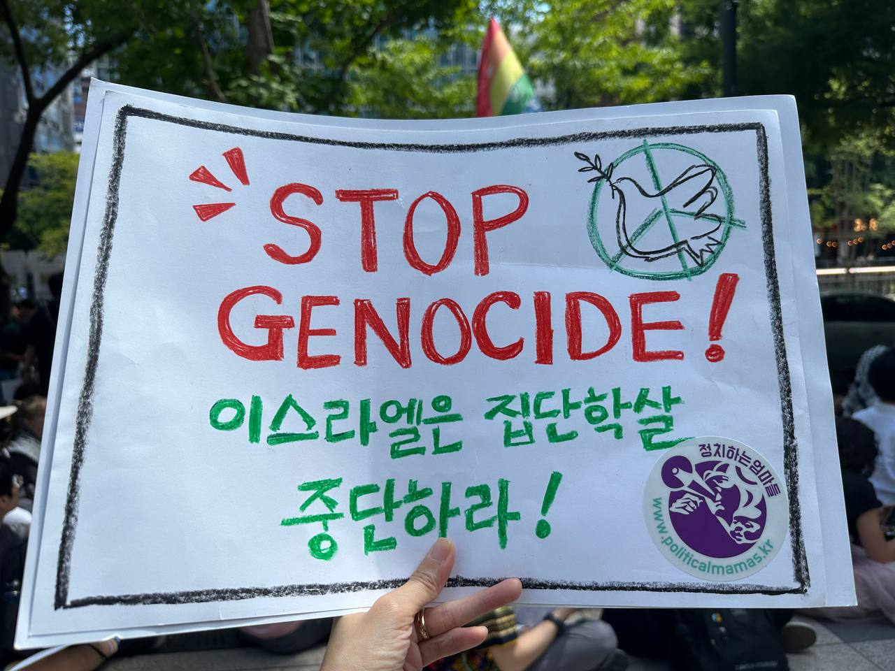 이스라엘은집단학살중단하라