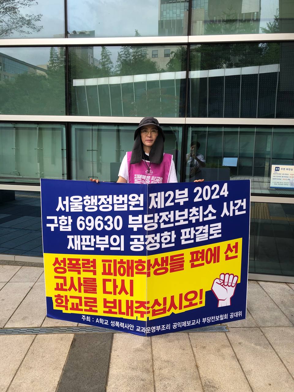 지혜복 교사